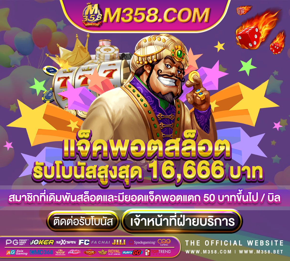 ufa888 ทางเขา sbobet เอเย่น ufabet banner